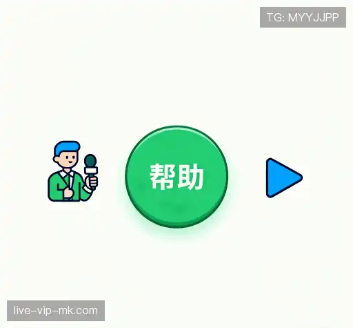 问题解答港